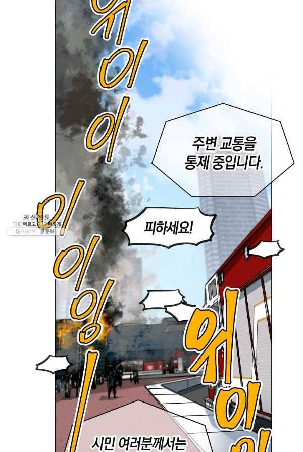 타임룰렛 19화 13