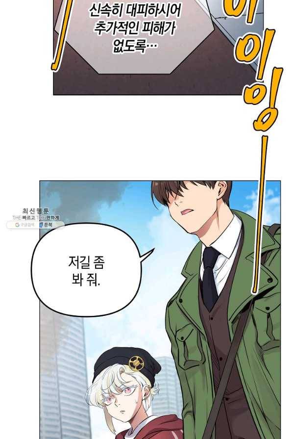 타임룰렛 19화 14