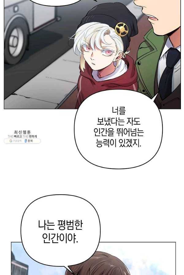 타임룰렛 19화 18