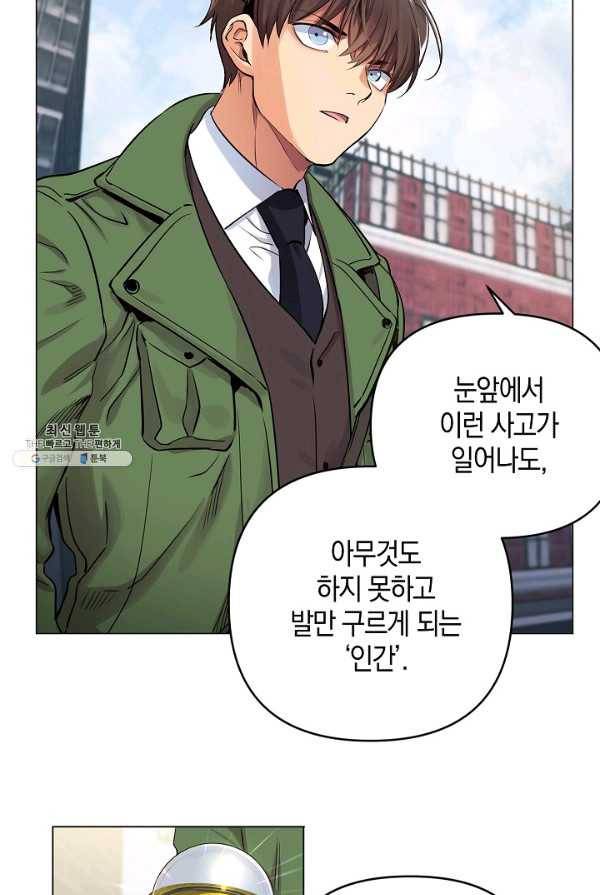타임룰렛 19화 19