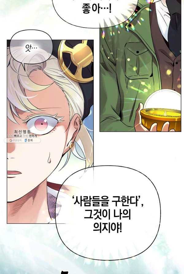 타임룰렛 19화 22
