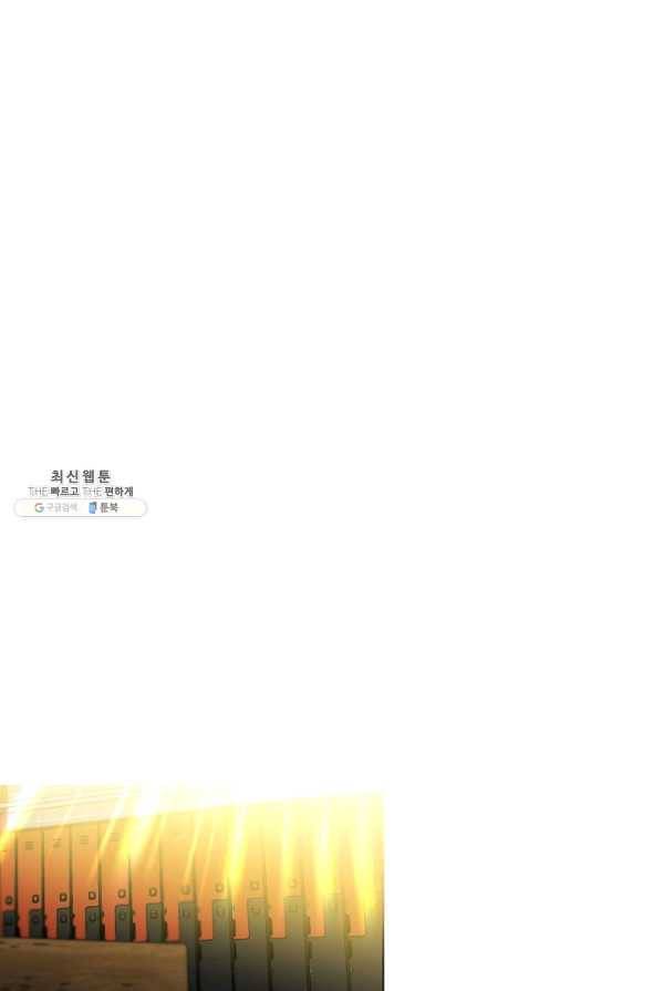 타임룰렛 19화 26