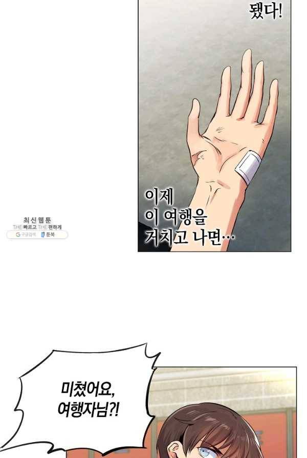타임룰렛 19화 31