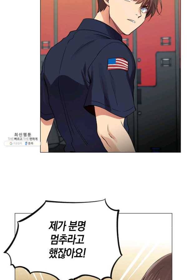 타임룰렛 19화 32