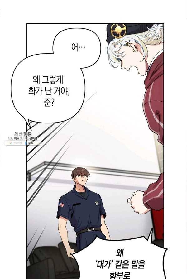 타임룰렛 19화 34