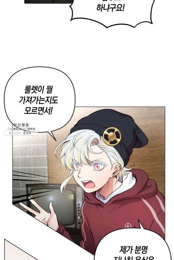 타임룰렛 19화 35