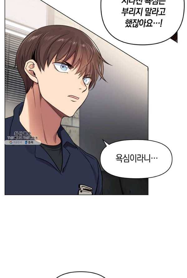 타임룰렛 19화 36