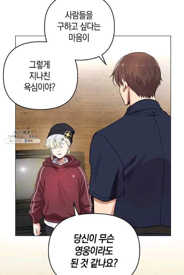 타임룰렛 19화 37