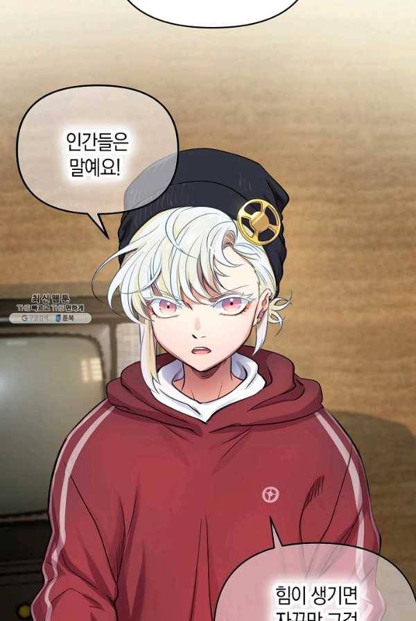 타임룰렛 19화 38