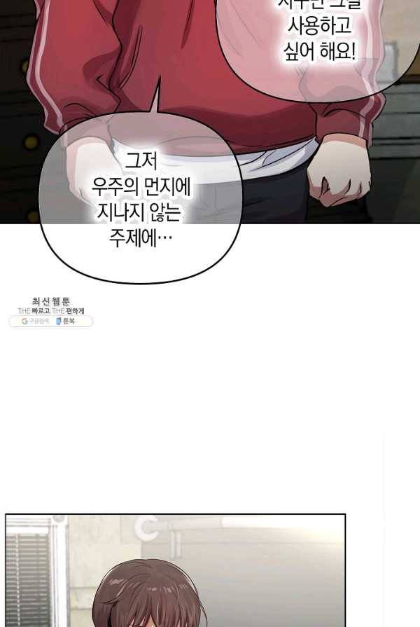 타임룰렛 19화 39
