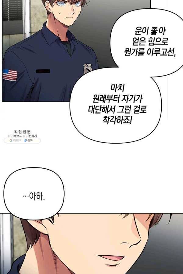 타임룰렛 19화 40