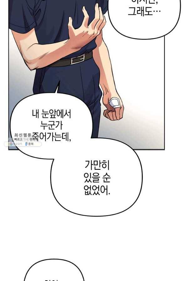 타임룰렛 19화 42