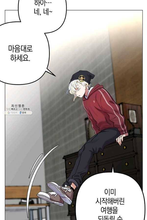 타임룰렛 19화 43
