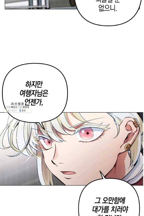 타임룰렛 19화 44