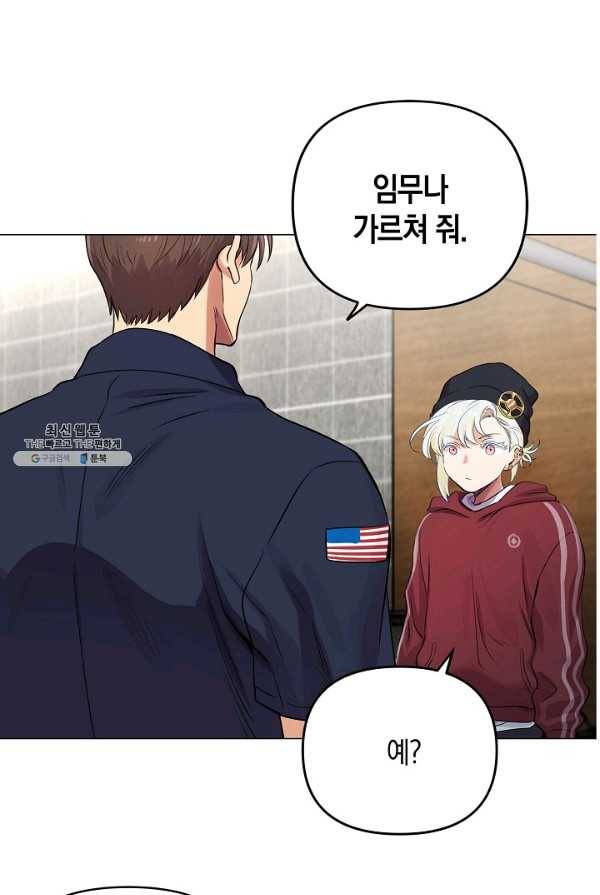 타임룰렛 19화 46