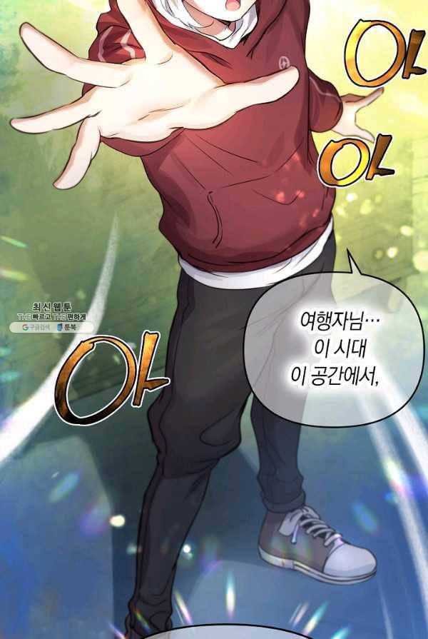 타임룰렛 19화 49