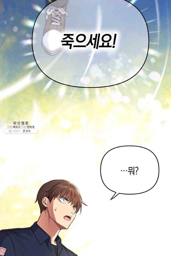 타임룰렛 19화 50