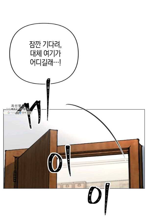 타임룰렛 19화 52