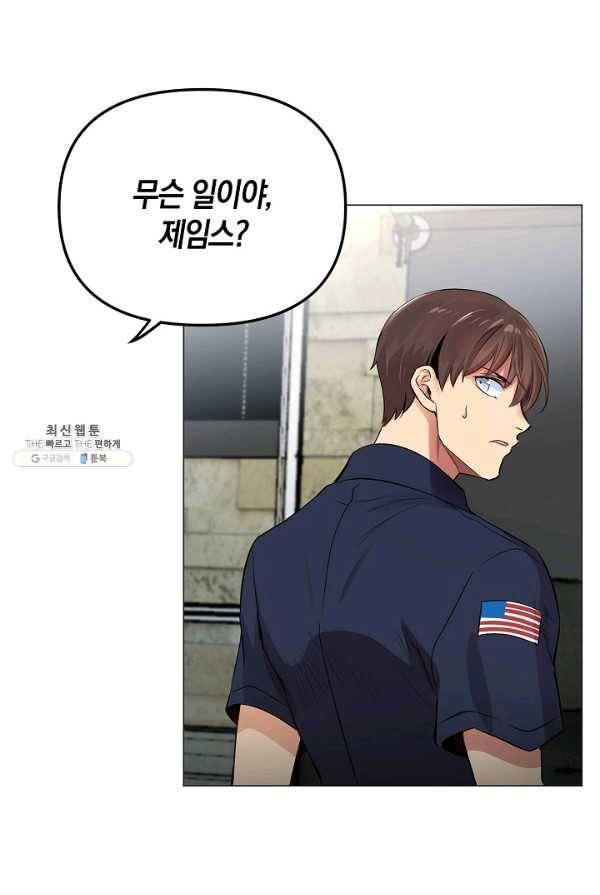 타임룰렛 19화 53