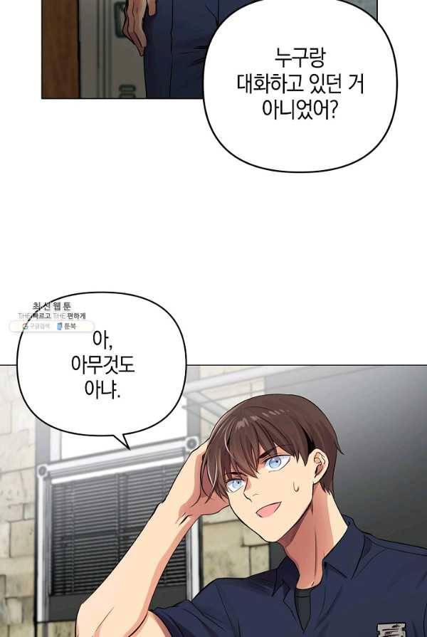 타임룰렛 19화 55