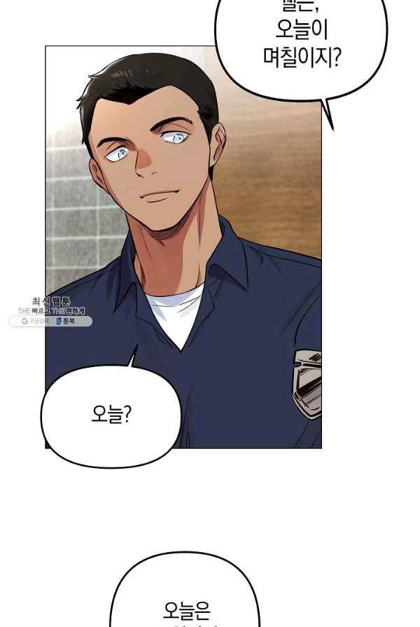 타임룰렛 19화 57