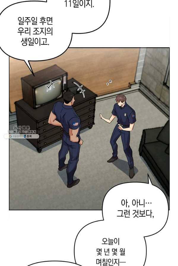 타임룰렛 19화 58