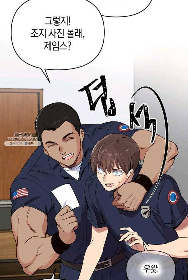 타임룰렛 19화 59