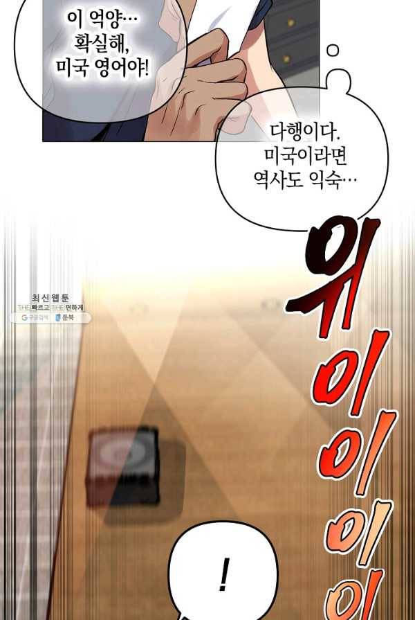 타임룰렛 19화 61