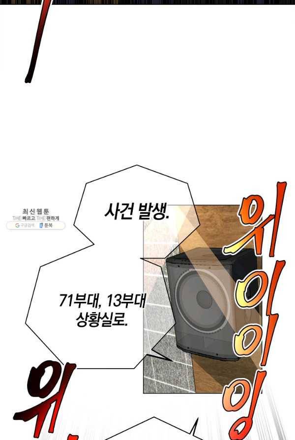 타임룰렛 19화 63