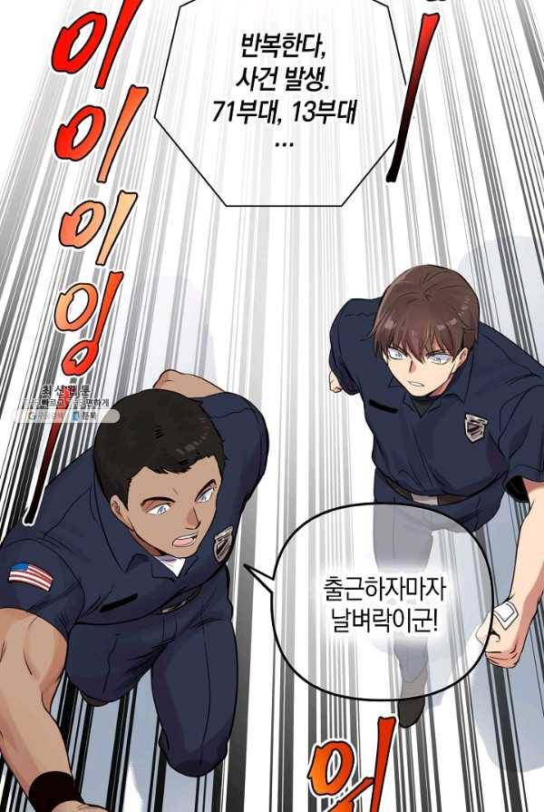 타임룰렛 19화 64