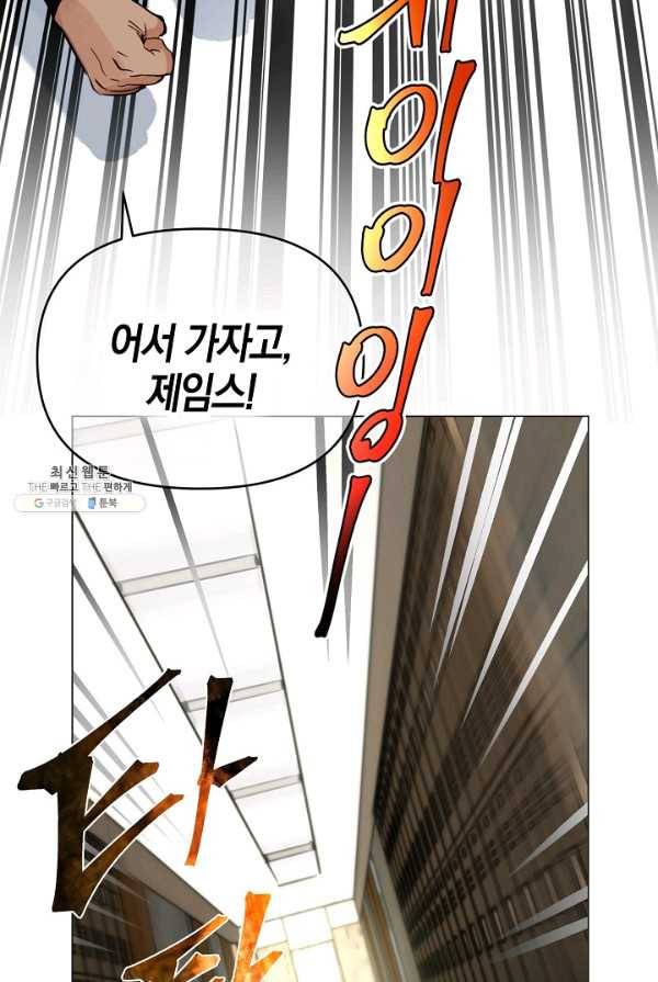 타임룰렛 19화 65