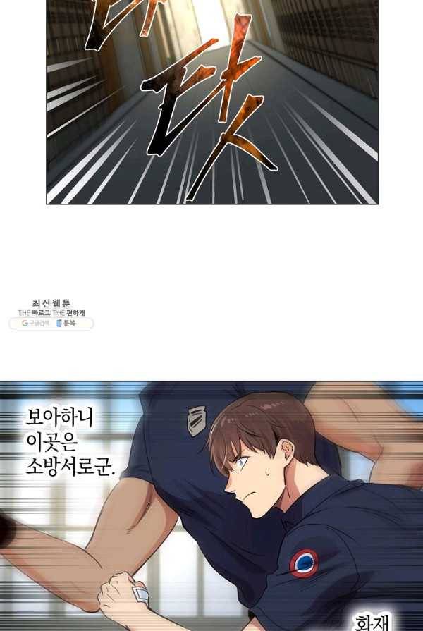 타임룰렛 19화 66