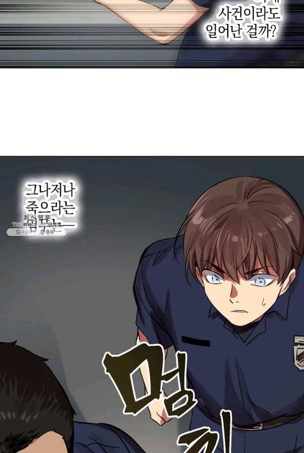 타임룰렛 19화 67