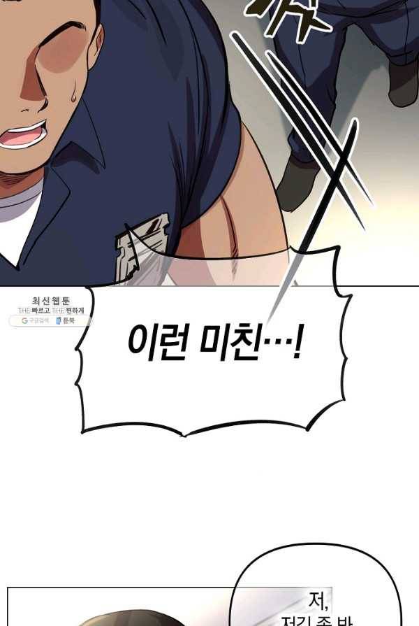 타임룰렛 19화 68