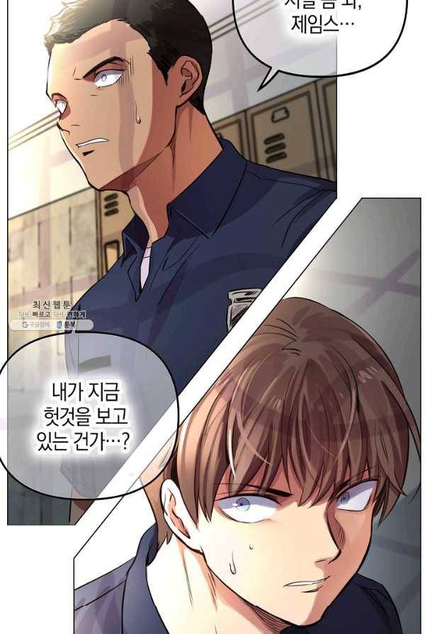 타임룰렛 19화 69