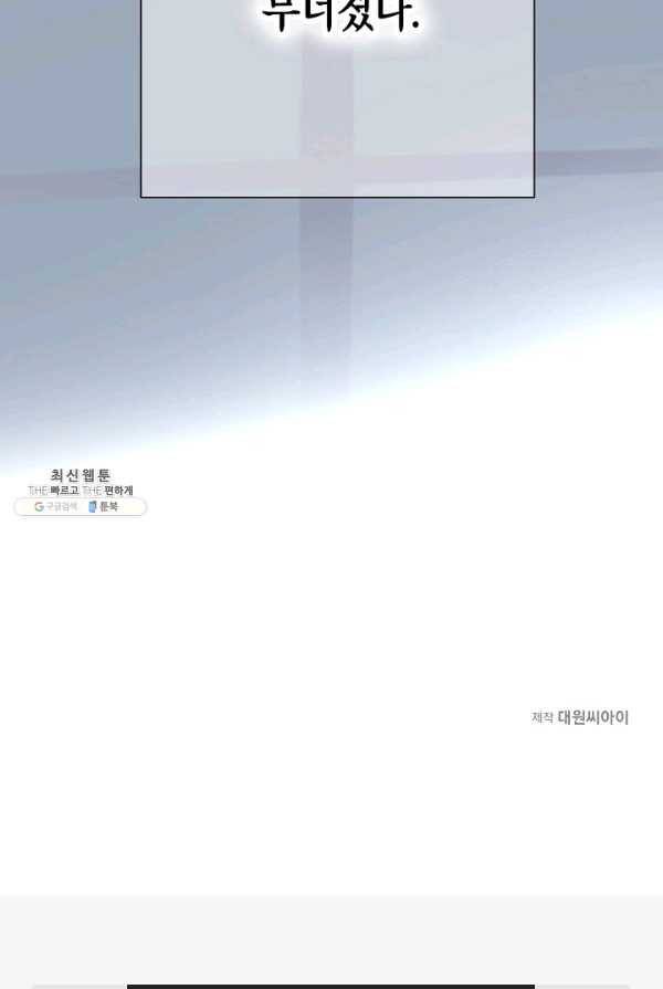 타임룰렛 19화 73