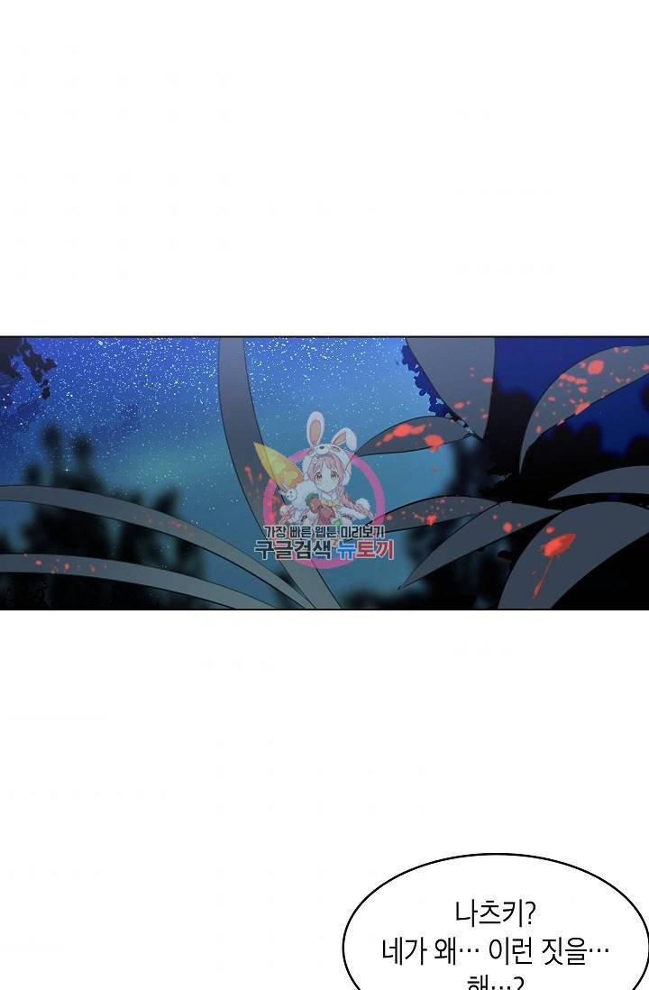 코네티컷 영기 45화 1