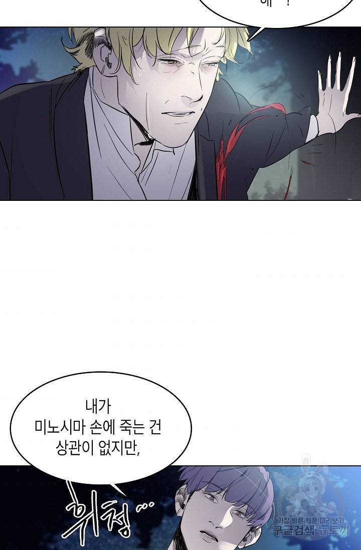 코네티컷 영기 45화 2
