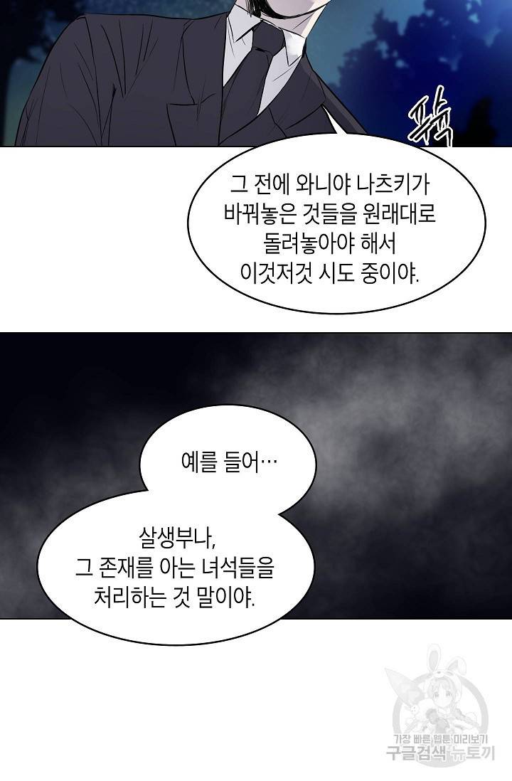 코네티컷 영기 45화 3