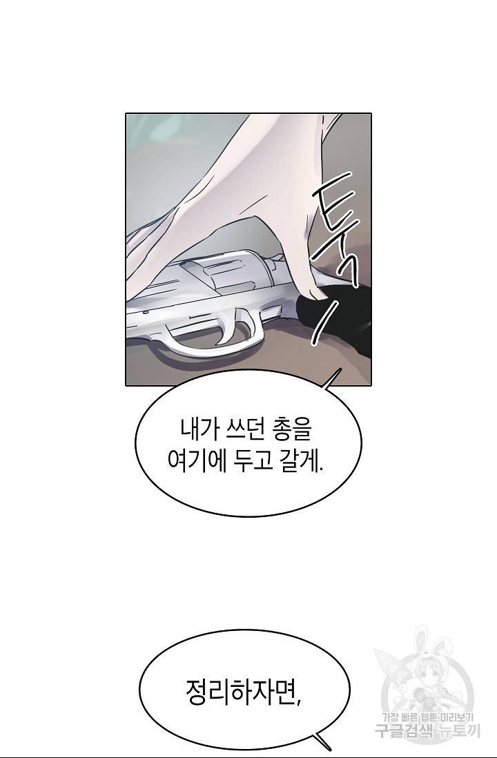 코네티컷 영기 45화 6