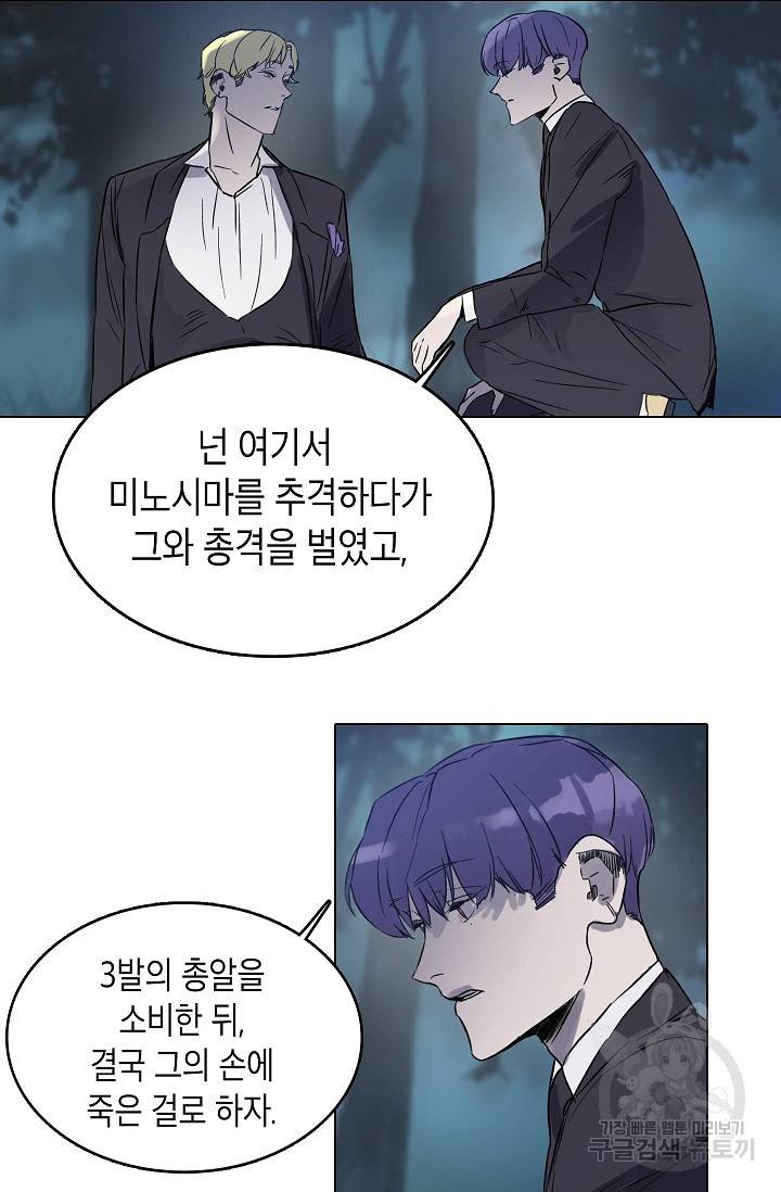 코네티컷 영기 45화 7