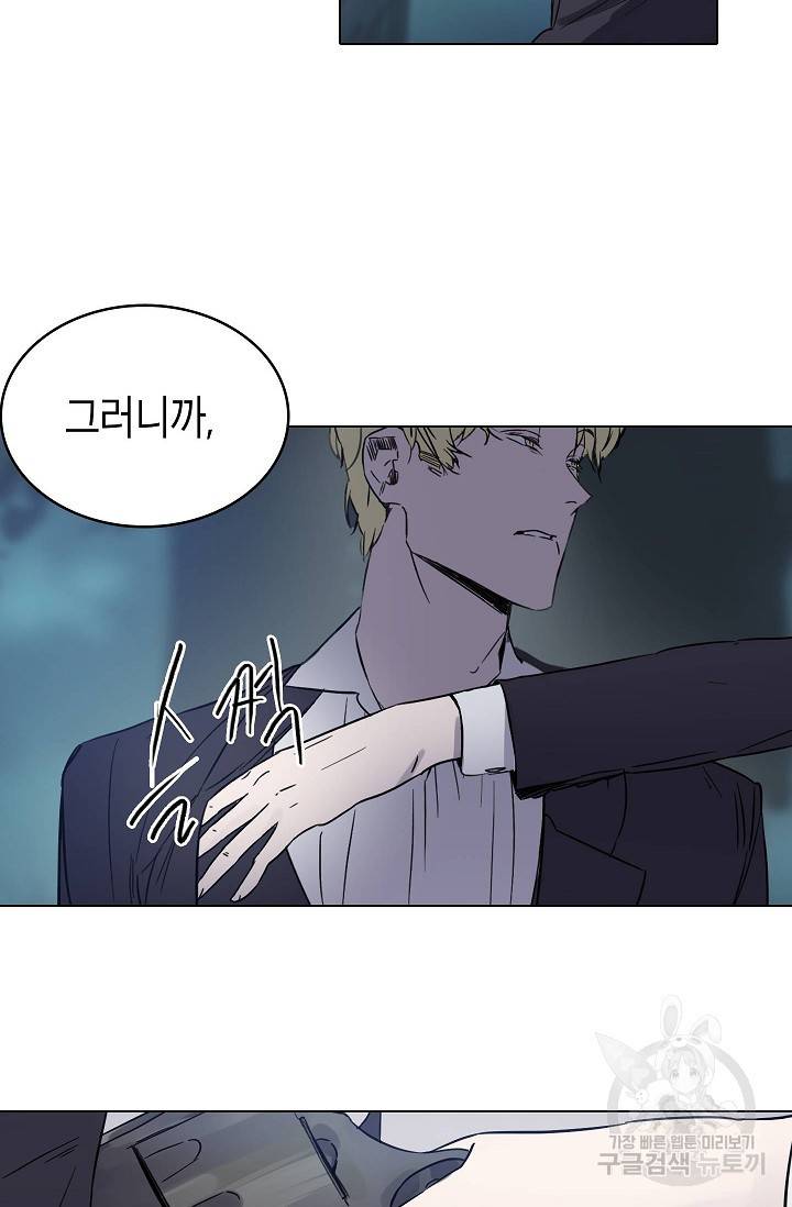코네티컷 영기 45화 8