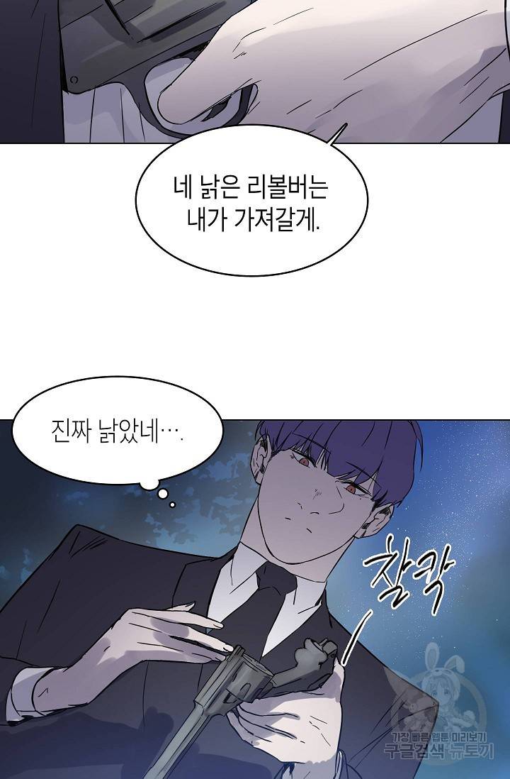 코네티컷 영기 45화 9