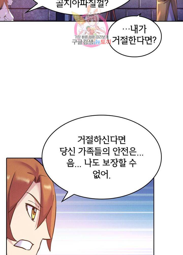 낭만협객 마수검 65화 5