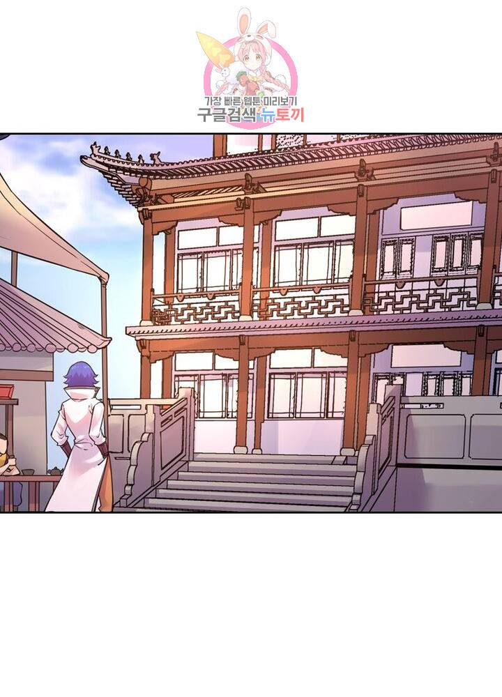 낭만협객 마수검 65화 10