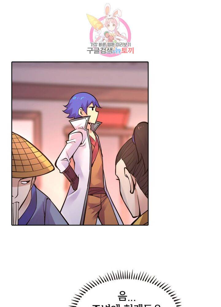 낭만협객 마수검 65화 11