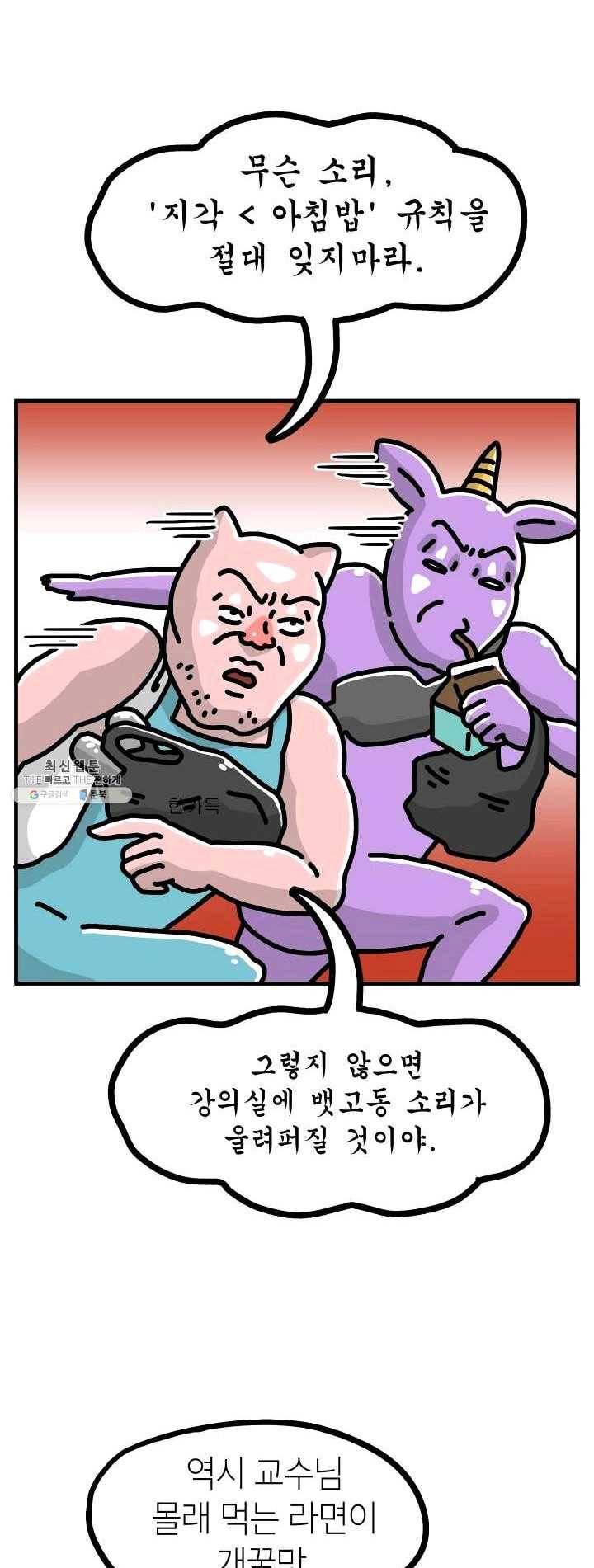 핫차!핫차! 차나무生 79화 5