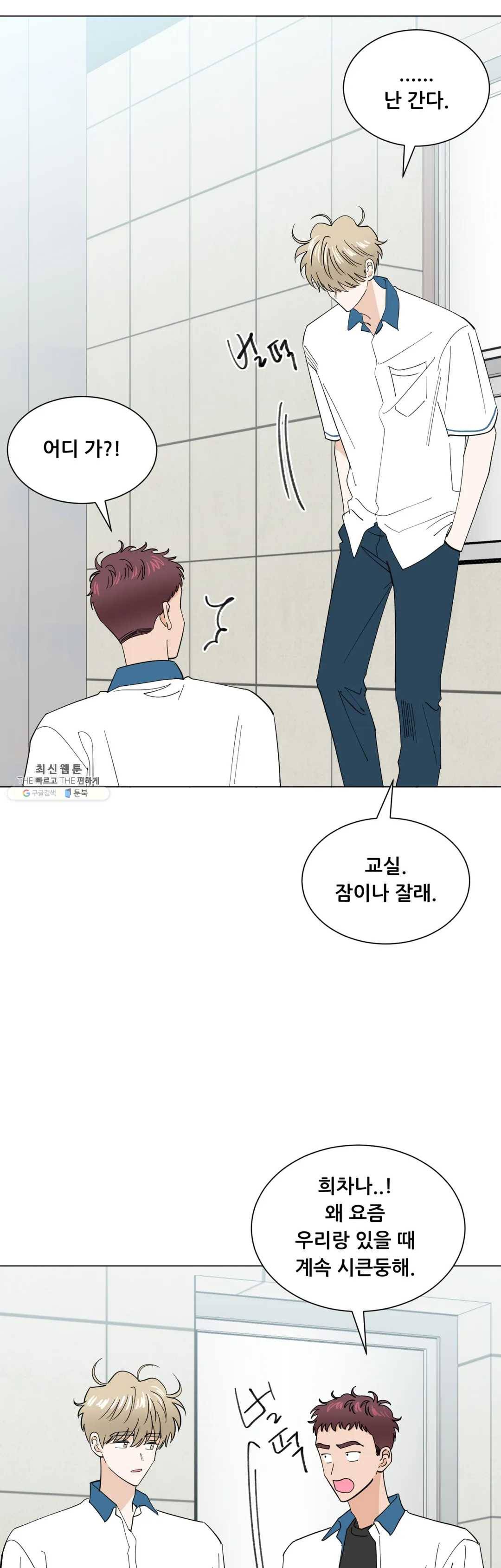 미성년 37화 5