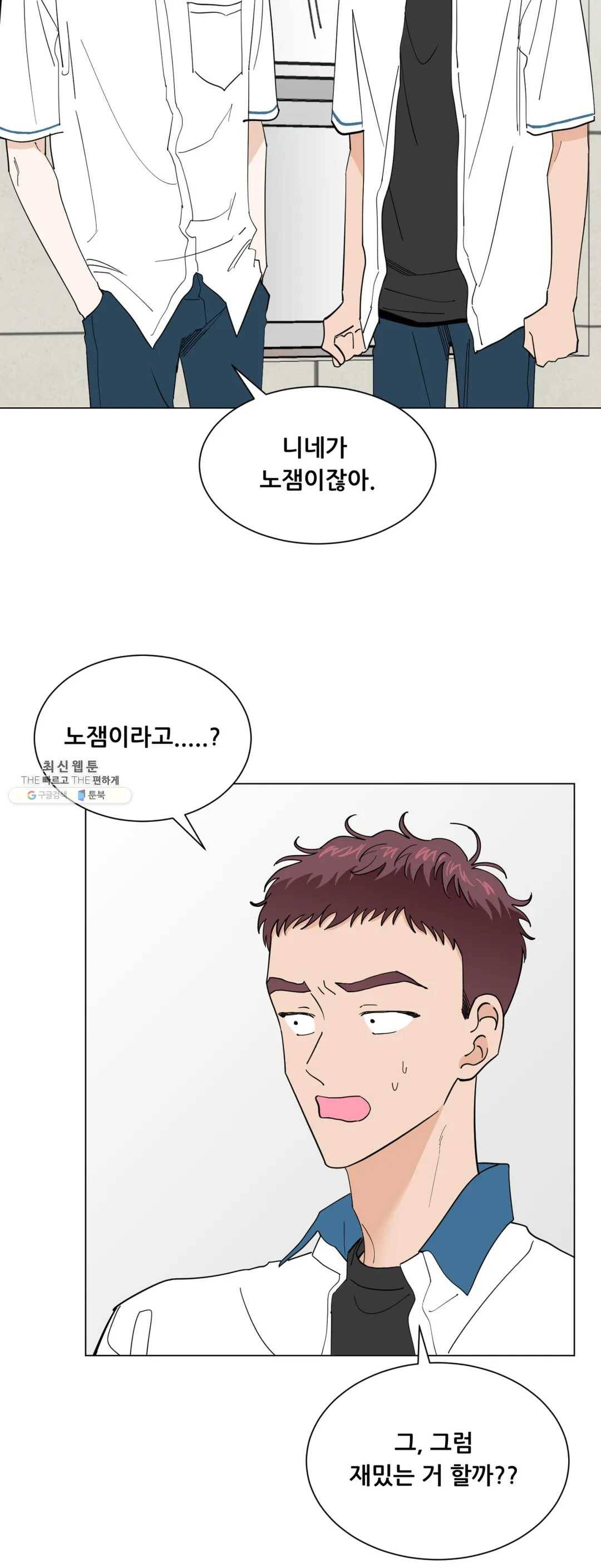 미성년 37화 6