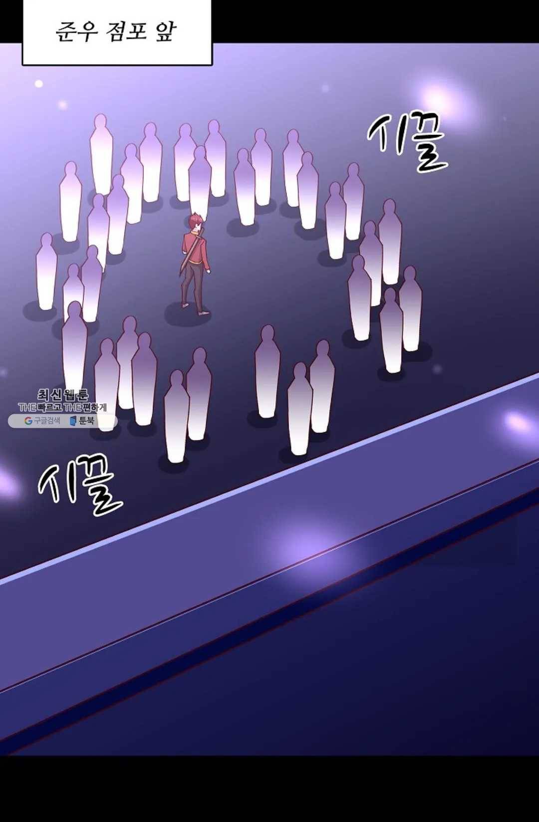 천존! 도시에 재림하다 113화 3